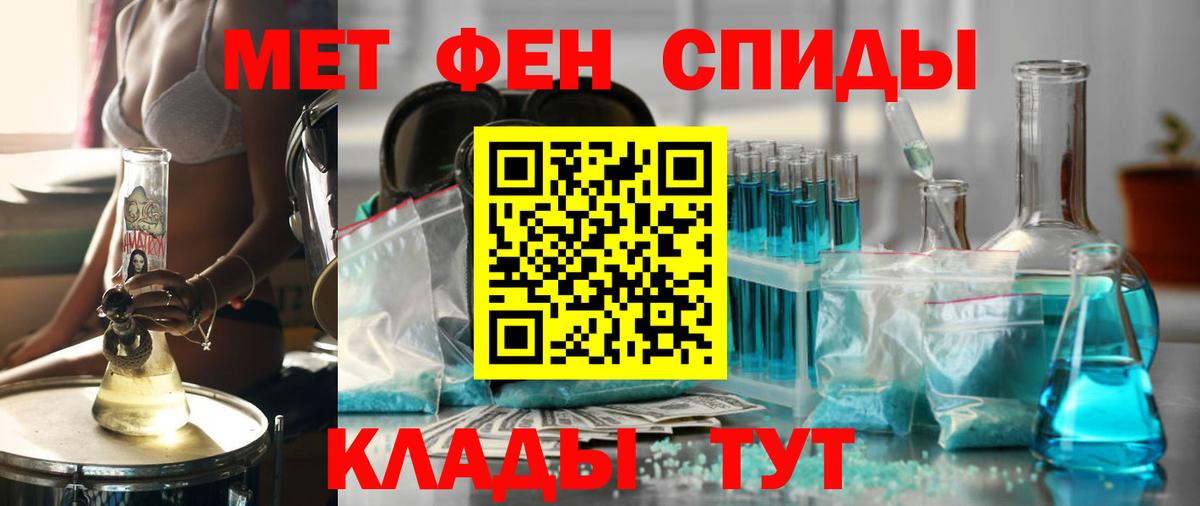 АМФЕТАМИН Premium Рославль