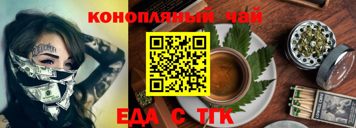 Печенье с ТГК конопля  Вход с VPN  Рославль 