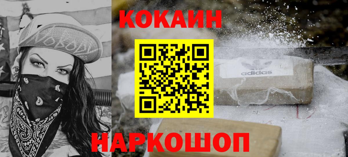 КОКАИН Колумбийский Рославль