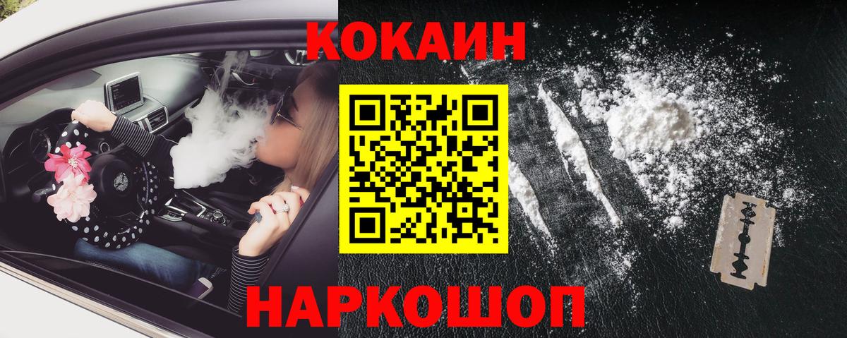 КОКАИН  Вход с VPN  Кокаин 98%  Рославль  КОКАИН VHQ 