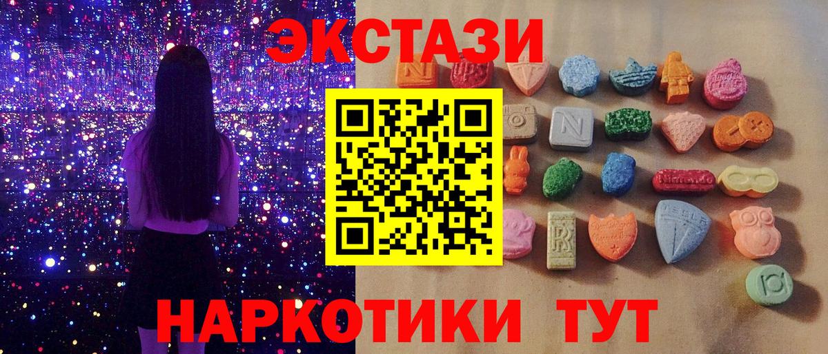 Ecstasy 250 мг Рославль