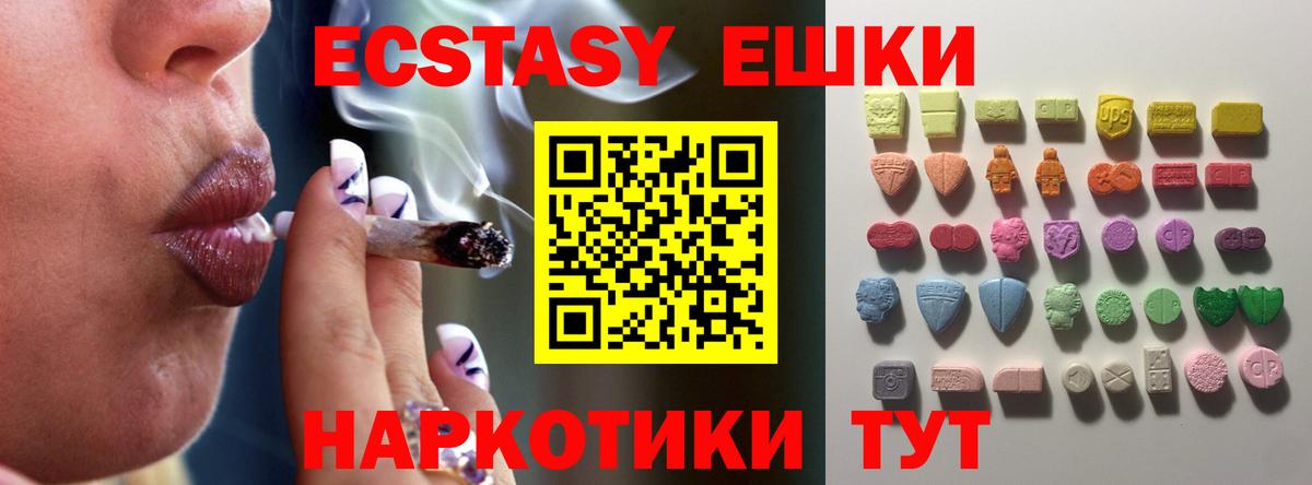 Экстази DUBAI  Ecstasy  Вход с VPN  Рославль  darknet официальный сайт  Ecstasy круглые 