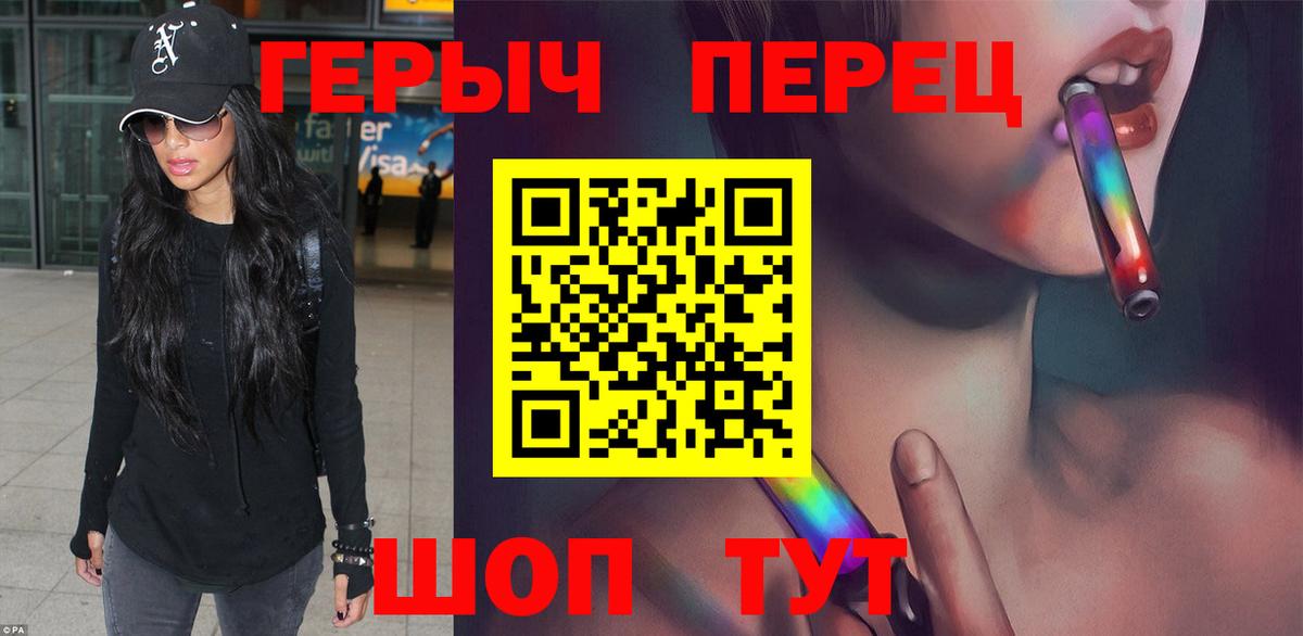 Рославль  Героин хмурый  Вход с VPN 