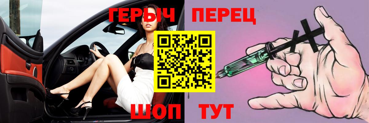 Героин хмурый Рославль