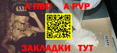 альфа пвп Бузулук