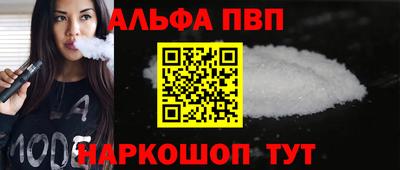 альфа пвп Бузулук