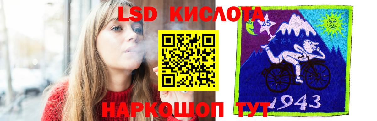 LSD-25 экстази ecstasy  Вход с VPN  ЛСД экстази кислота  Рославль 
