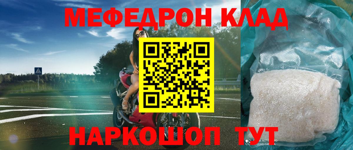 МЯУ-МЯУ mephedrone  Меф мяу мяу  Рославль  МЕФ  МЕФ  kraken ССЫЛКА  Вход с VPN 