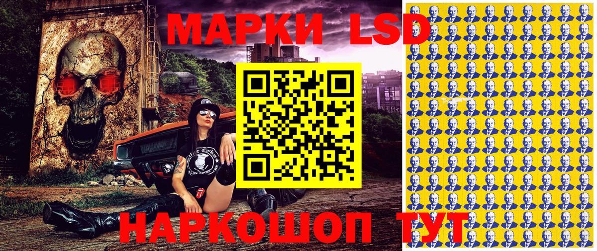 Марки N-bome 1,8мг Рославль